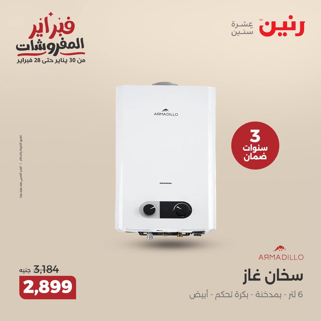 raneen offers from 20feb to 26feb 2025 عروض رنين من 20 فبراير حتى 26 فبراير 2025 صفحة رقم 40